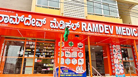 Ramdev Medical fascia with bilingual 3D letters and a lit cross